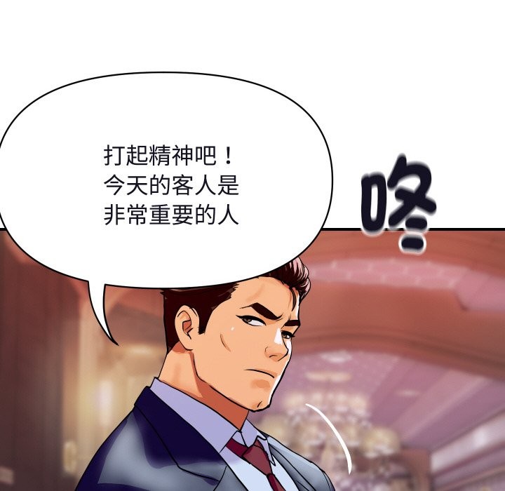 顶级豪门秘辛第11話