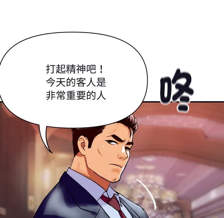 顶级豪门秘辛-第11話 - 图片 21