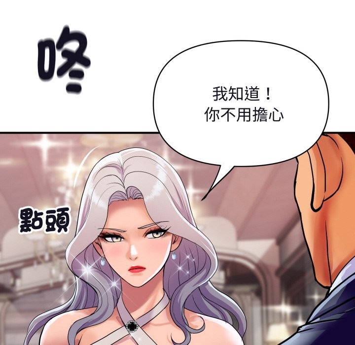 顶级豪门秘辛第11話