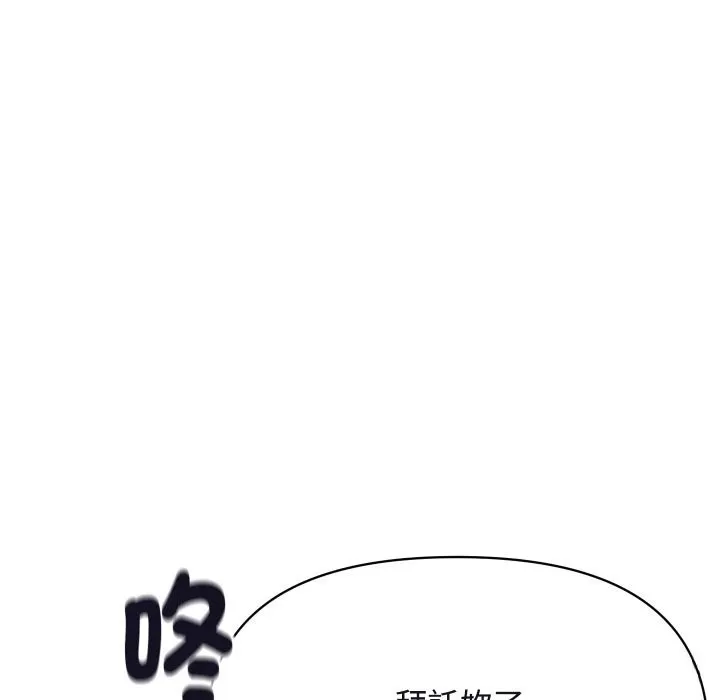 顶级豪门秘辛-第11話 - 图片 25