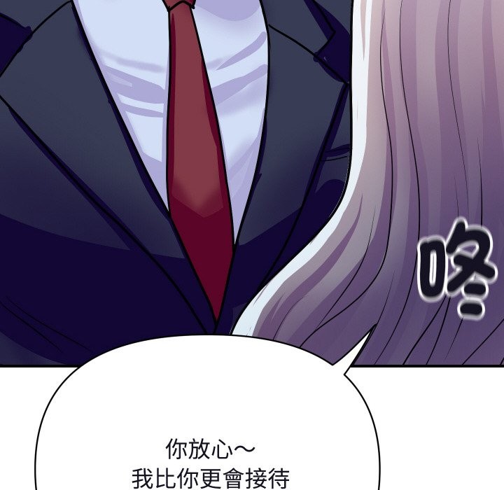 顶级豪门秘辛第11話