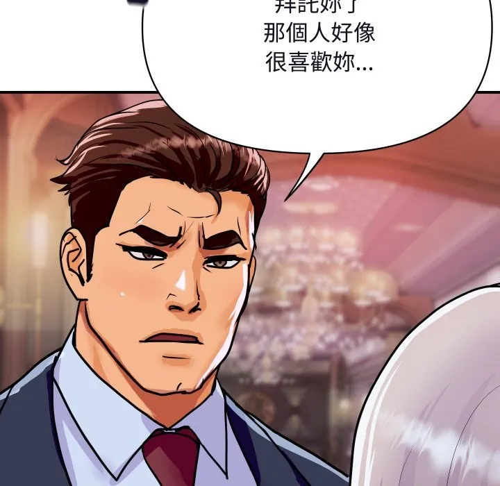 顶级豪门秘辛-第11話 - 图片 26