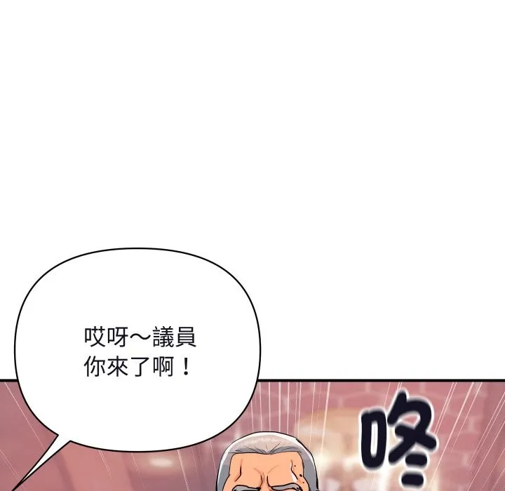 頂級豪門祕辛第11話