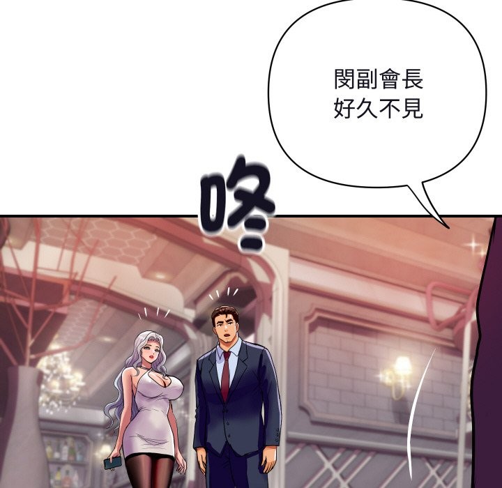 顶级豪门秘辛第11話