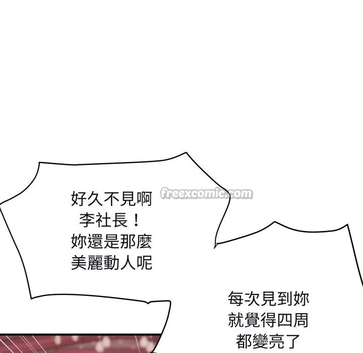 顶级豪门秘辛-第11話 - 图片 42