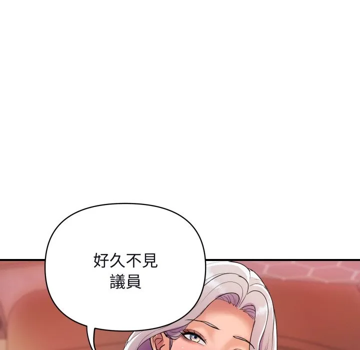 頂級豪門祕辛第11話