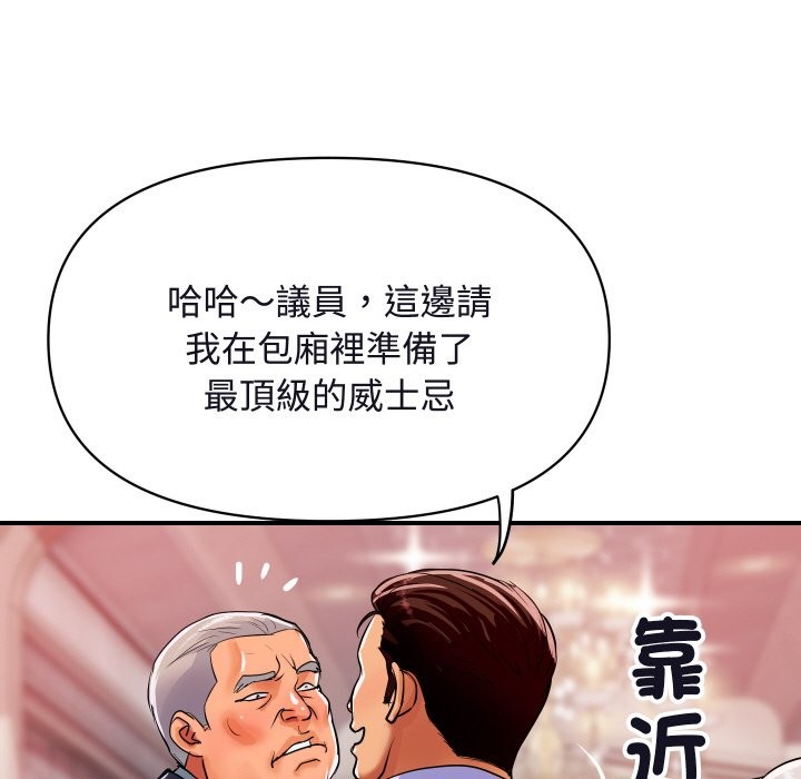 顶级豪门秘辛第11話