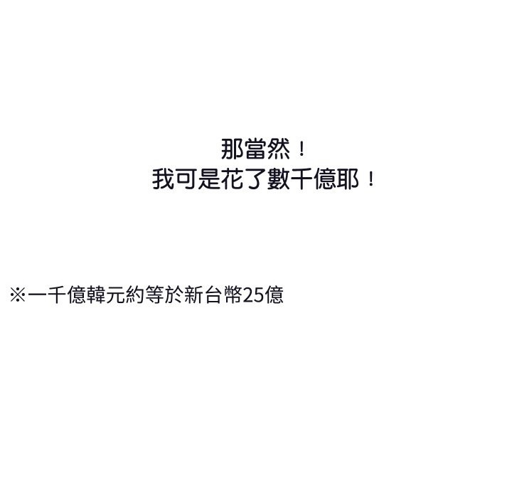 顶级豪门秘辛第11話