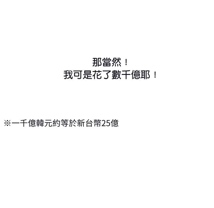 顶级豪门秘辛-第11話 - 图片 62