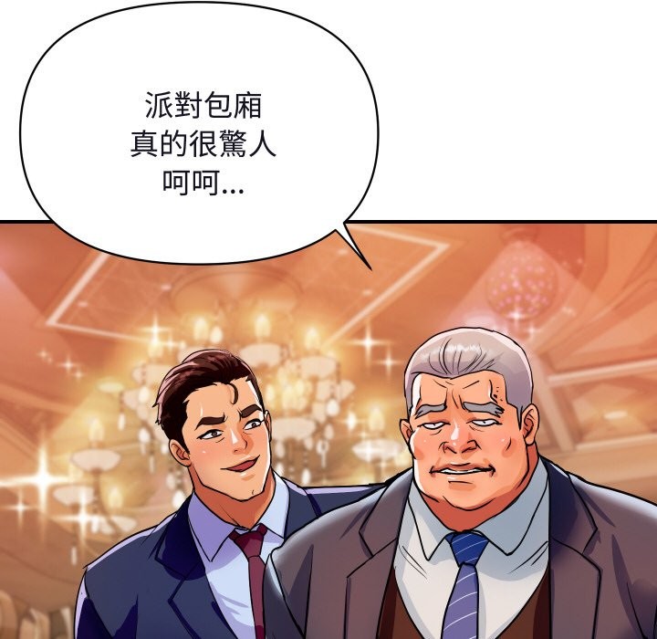 顶级豪门秘辛第11話