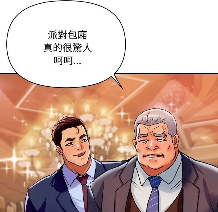 顶级豪门秘辛-第11話 - 图片 57