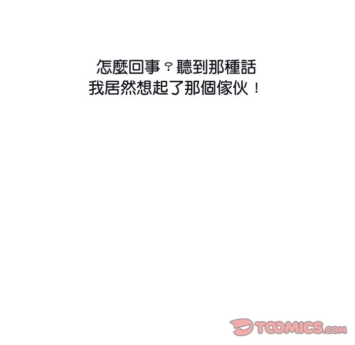 顶级豪门秘辛-第11話 - 图片 68