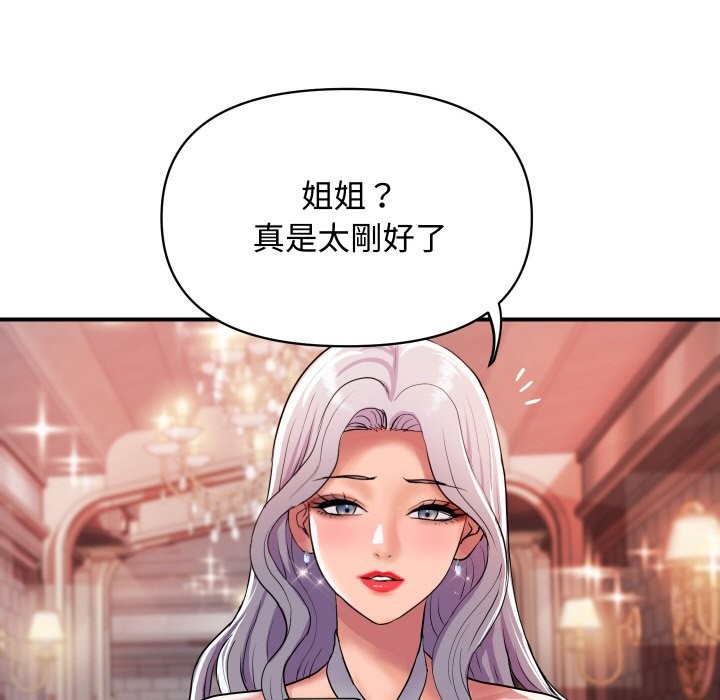 顶级豪门秘辛第11話