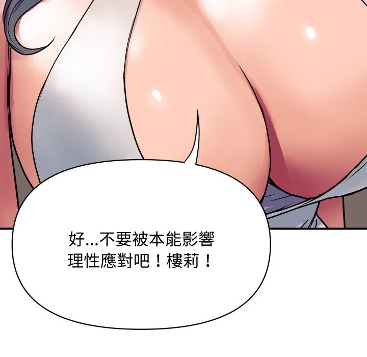 顶级豪门秘辛-第11話 - 图片 87