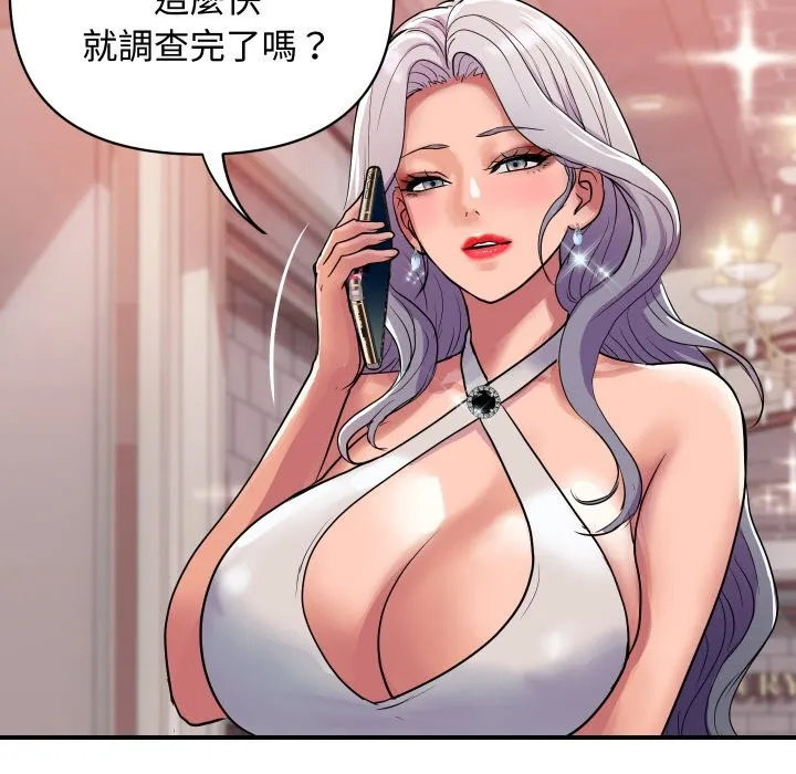 顶级豪门秘辛-第11話 - 图片 82