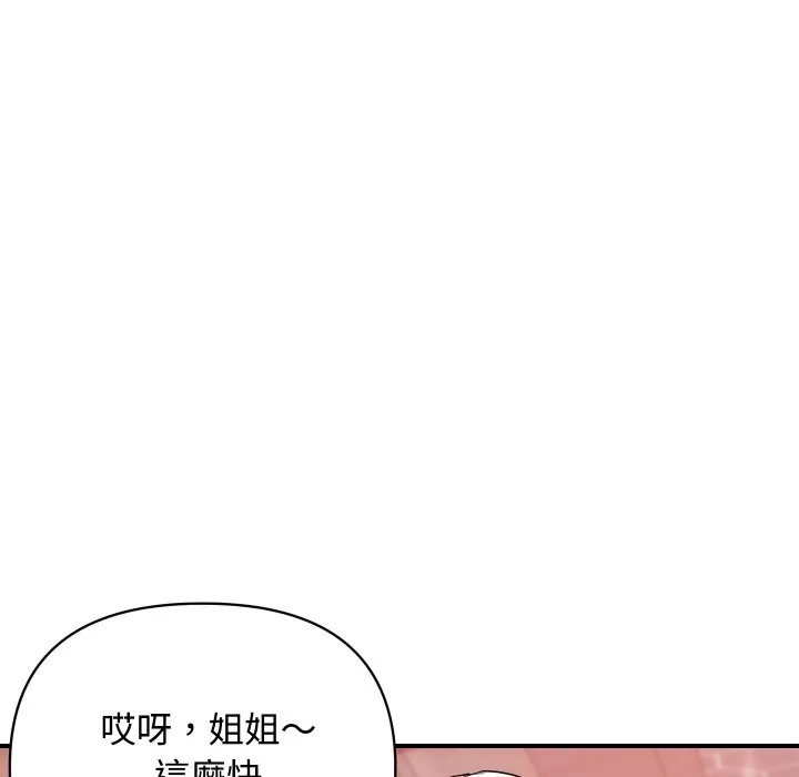 顶级豪门秘辛-第11話 - 图片 81