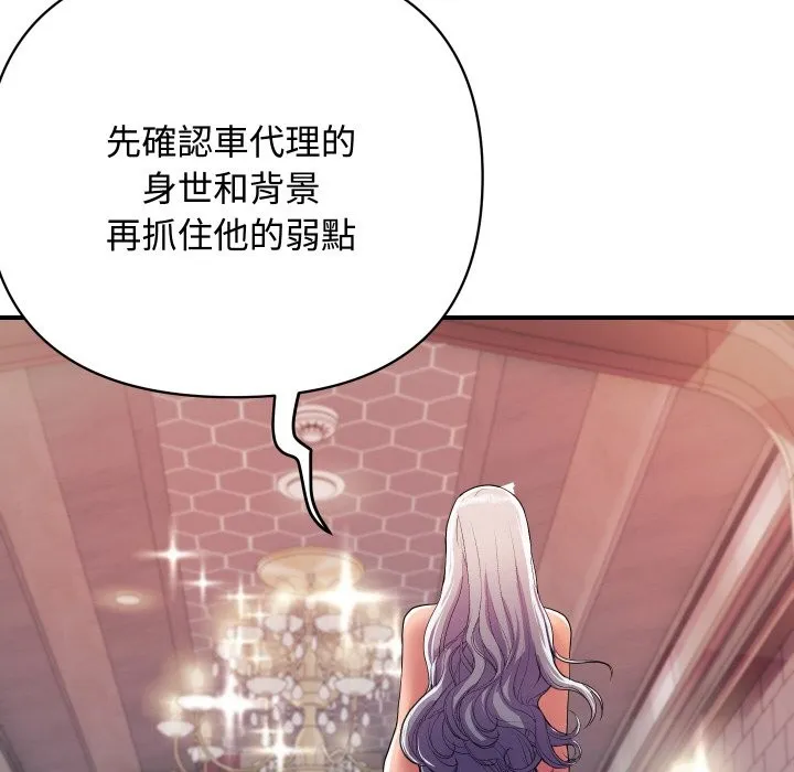 顶级豪门秘辛-第11話 - 图片 89