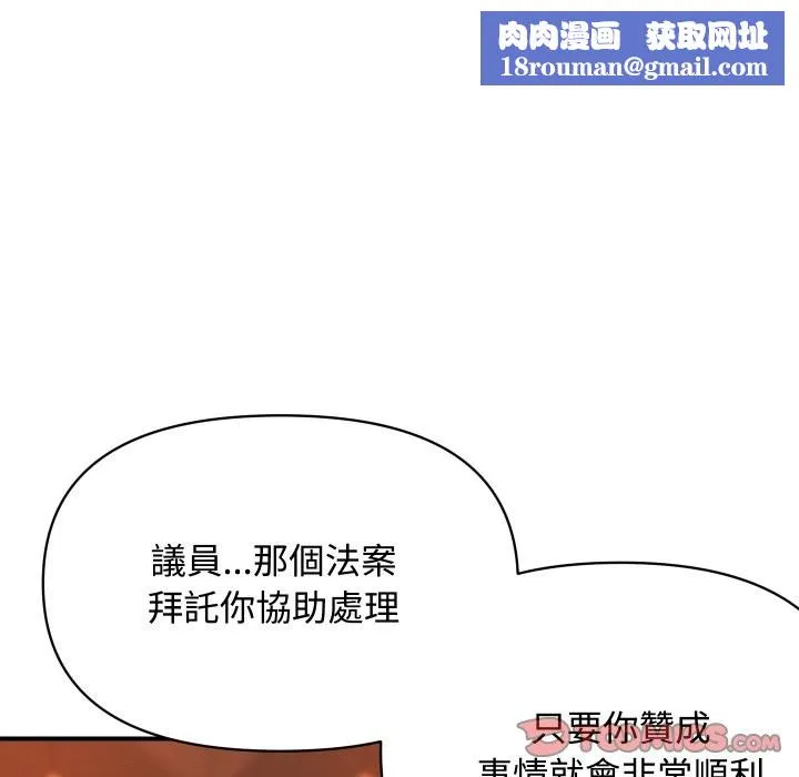 頂級豪門祕辛第11話