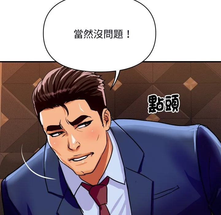 顶级豪门秘辛-第11話 - 图片 105