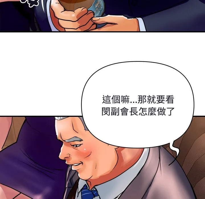 顶级豪门秘辛-第11話 - 图片 102