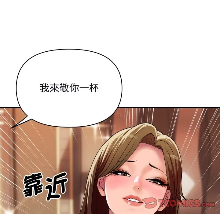 顶级豪门秘辛-第11話 - 图片 116