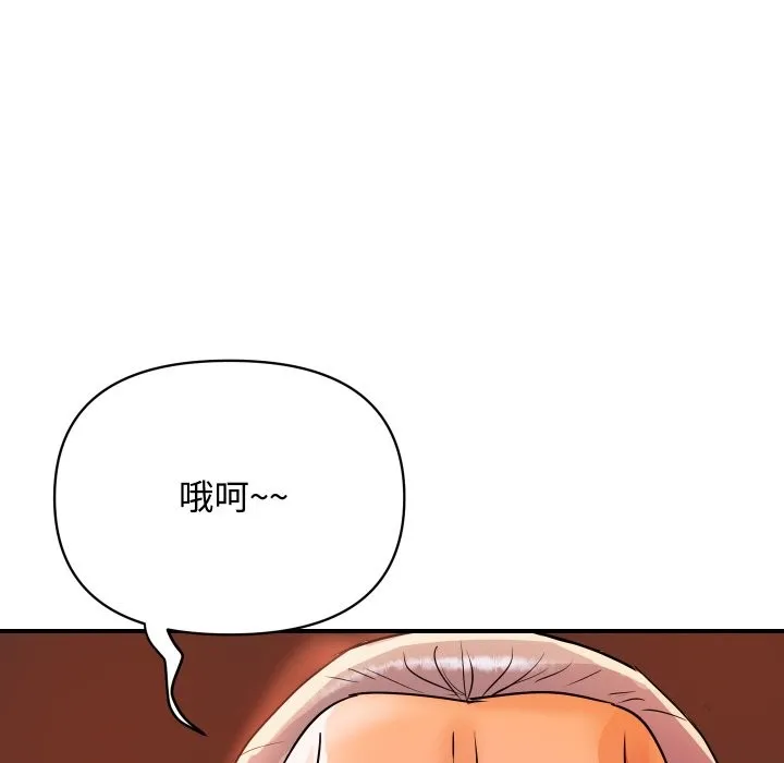 顶级豪门秘辛-第11話 - 图片 119