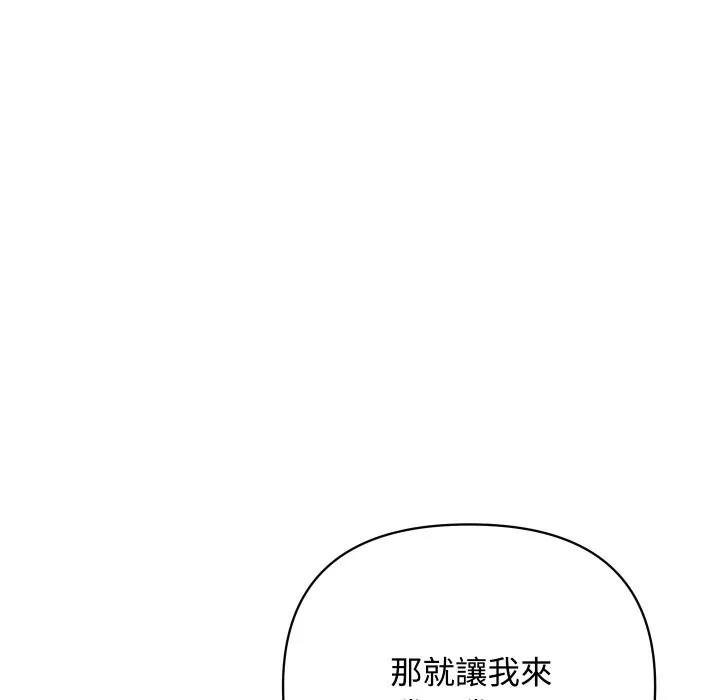 顶级豪门秘辛-第11話 - 图片 122