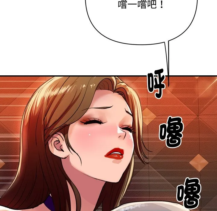 顶级豪门秘辛-第11話 - 图片 123