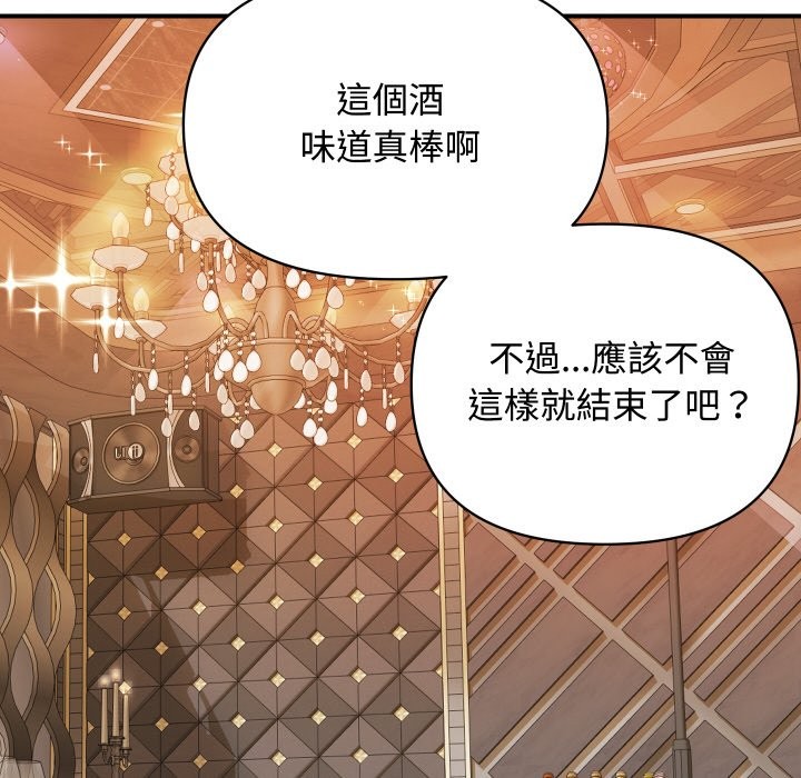 顶级豪门秘辛第11話