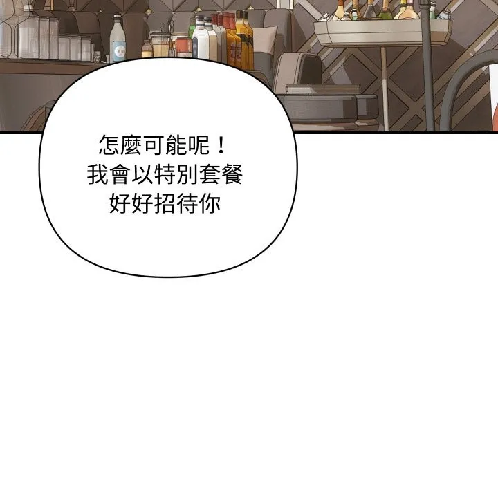 頂級豪門祕辛第11話