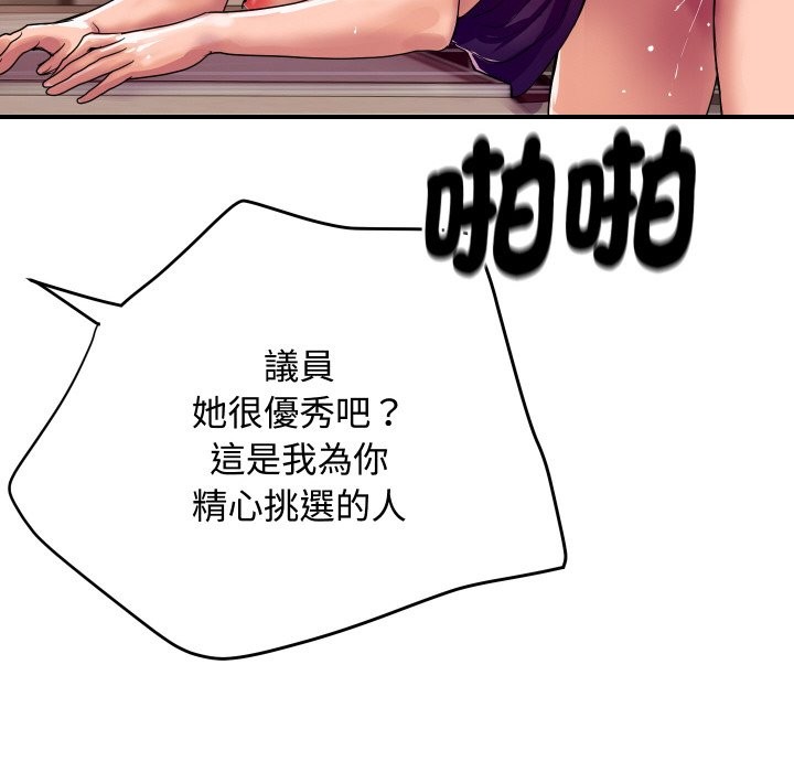 顶级豪门秘辛第11話