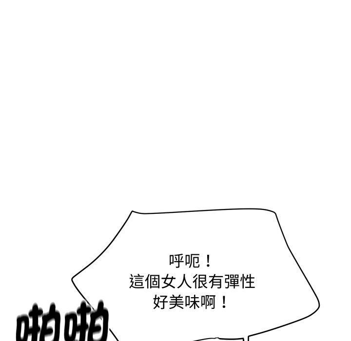 顶级豪门秘辛第11話