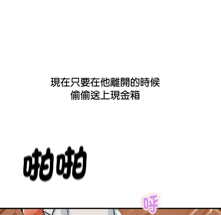 頂級豪門祕辛第11話