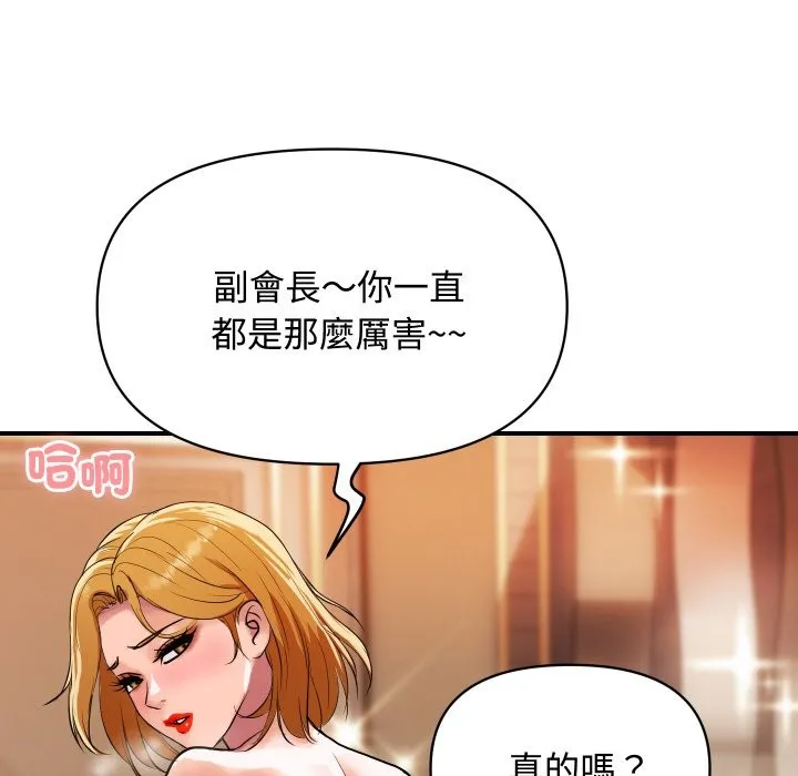 顶级豪门秘辛-第11話 - 图片 165
