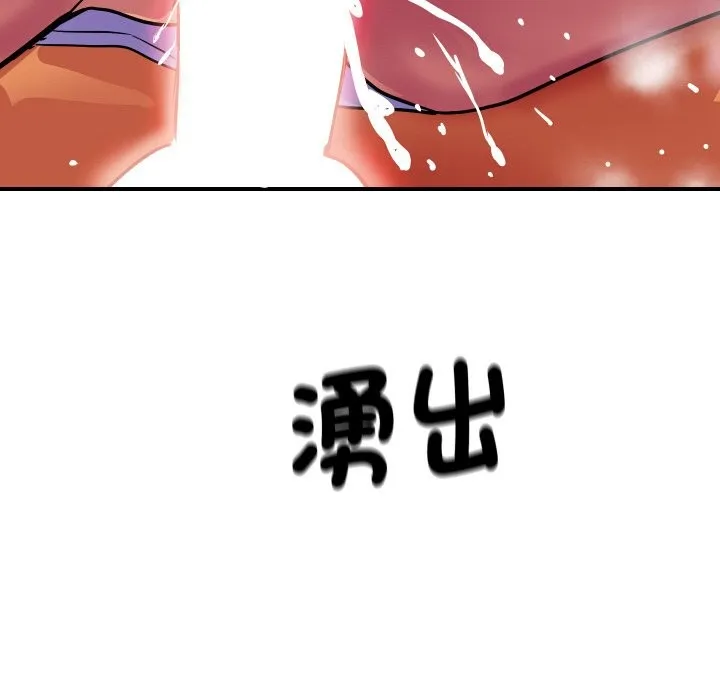 顶级豪门秘辛-第11話 - 图片 163