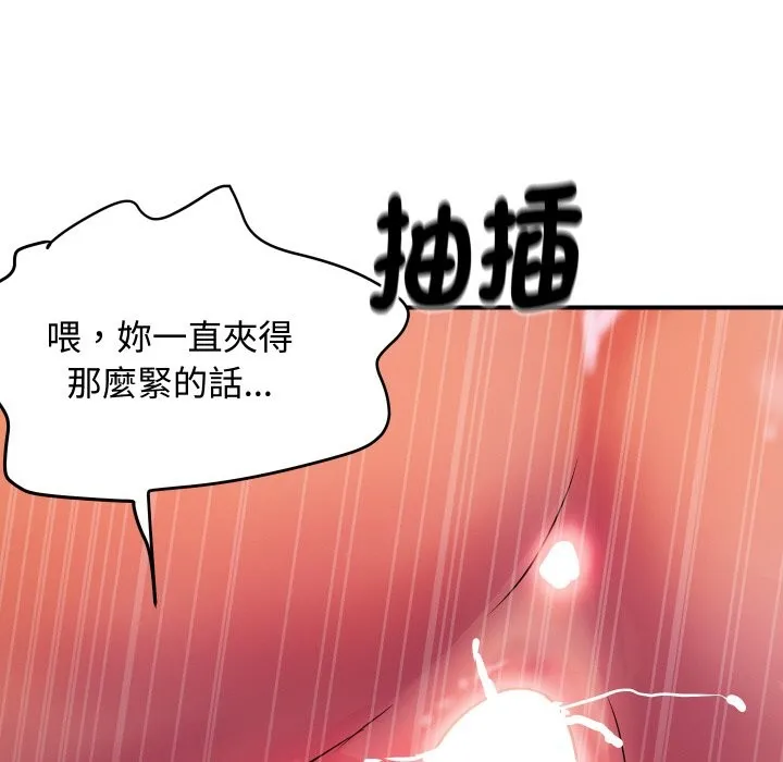 顶级豪门秘辛-第11話 - 图片 155