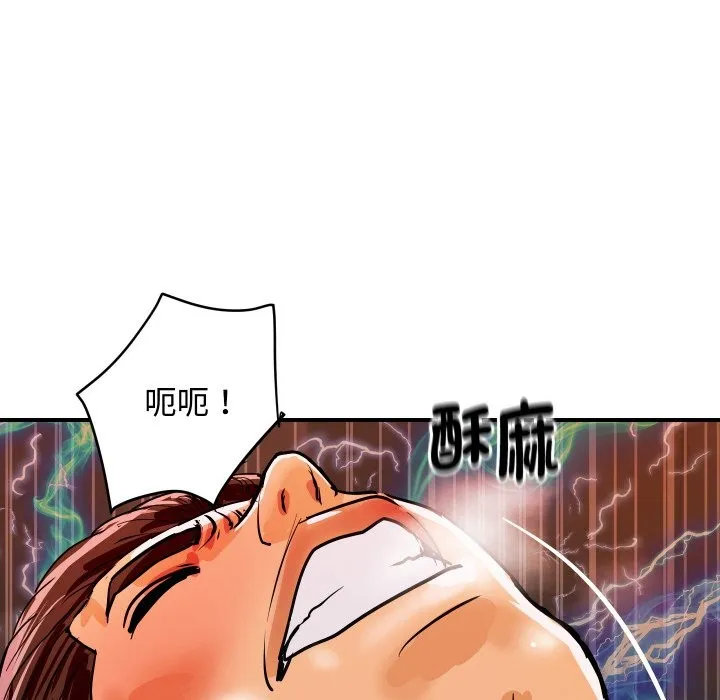 顶级豪门秘辛-第11話 - 图片 158