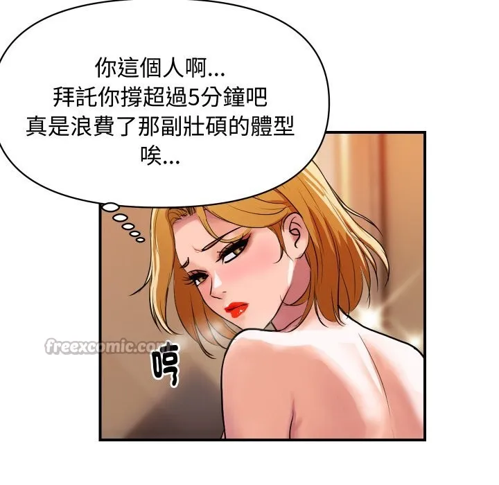 顶级豪门秘辛-第11話 - 图片 168