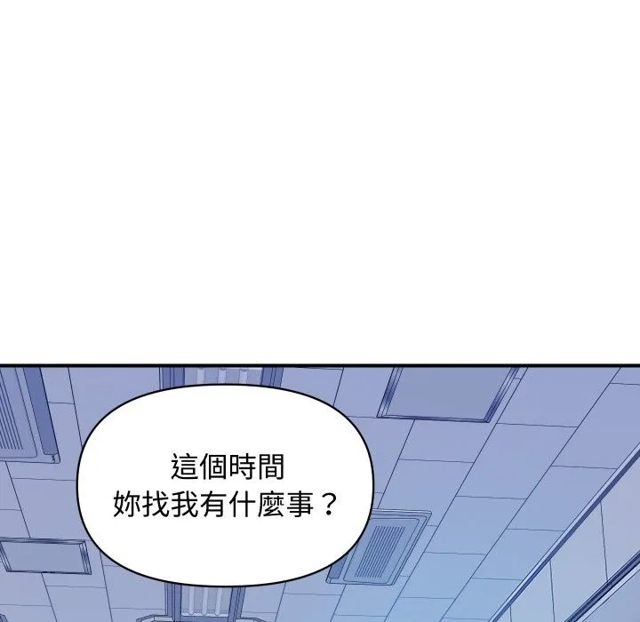 頂級豪門祕辛第11話