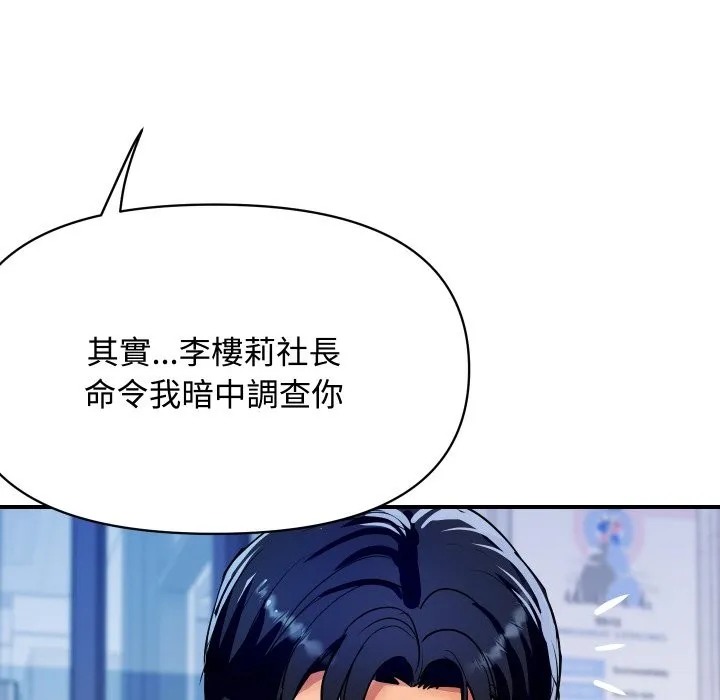 顶级豪门秘辛-第11話 - 图片 177