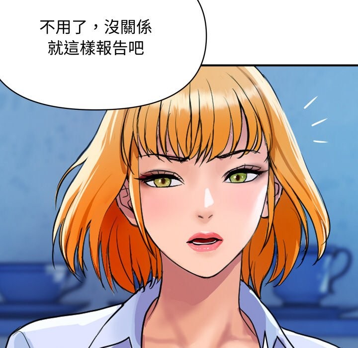 顶级豪门秘辛第11話