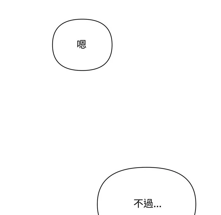 頂級豪門祕辛第11話
