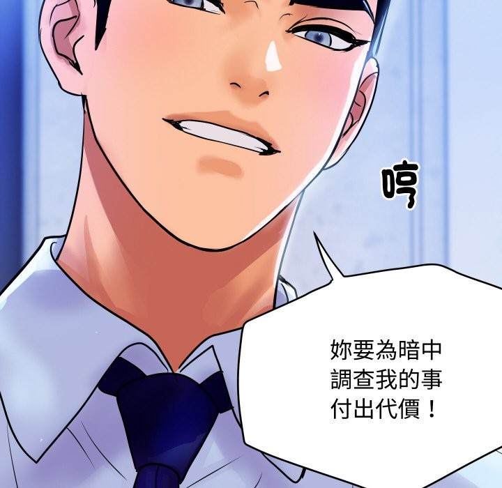 顶级豪门秘辛第11話