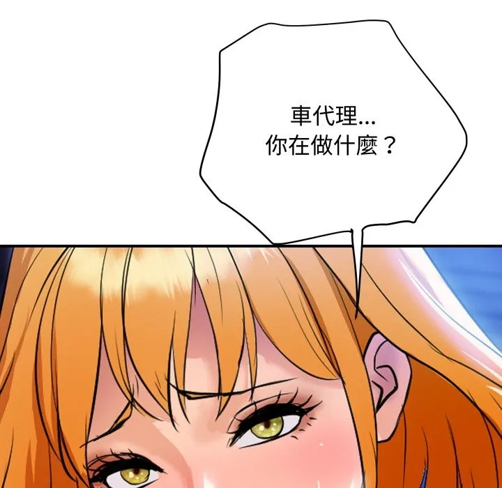 頂級豪門祕辛第11話