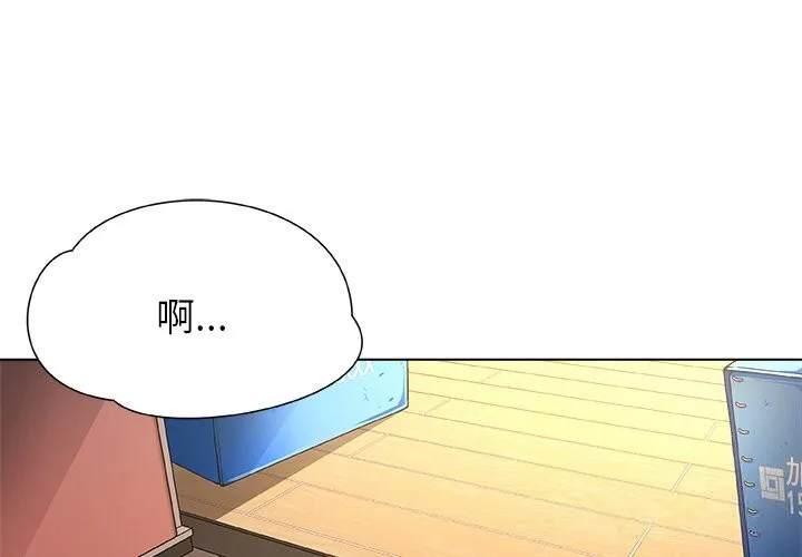 被幸运诅咒的人-第1話 - 图片 3