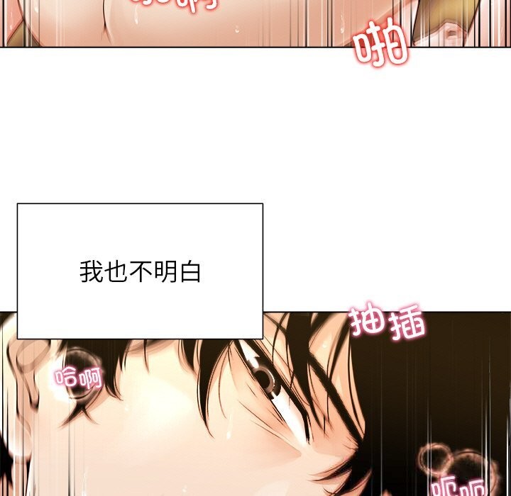 被幸运诅咒的人第1話