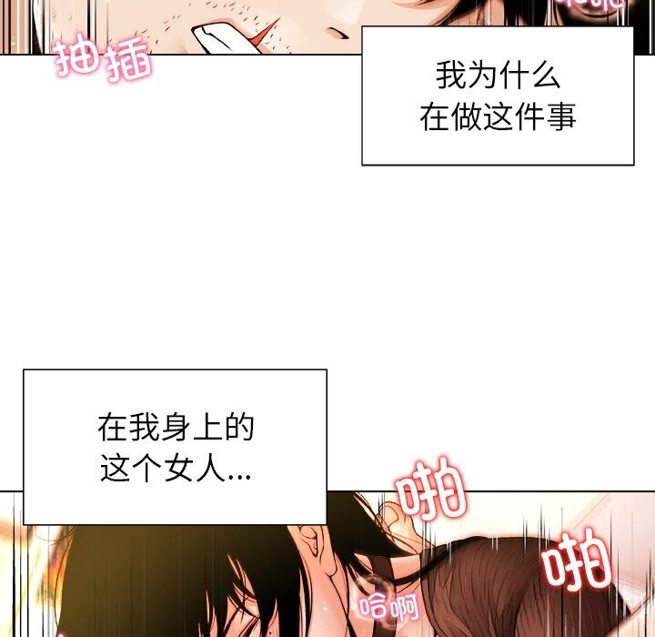 被幸运诅咒的人第1话