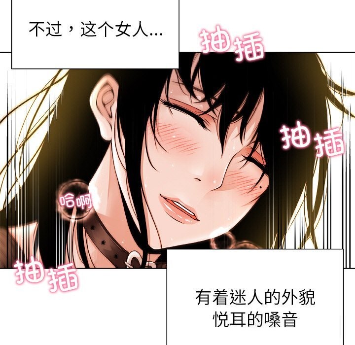 被幸运诅咒的人第1話