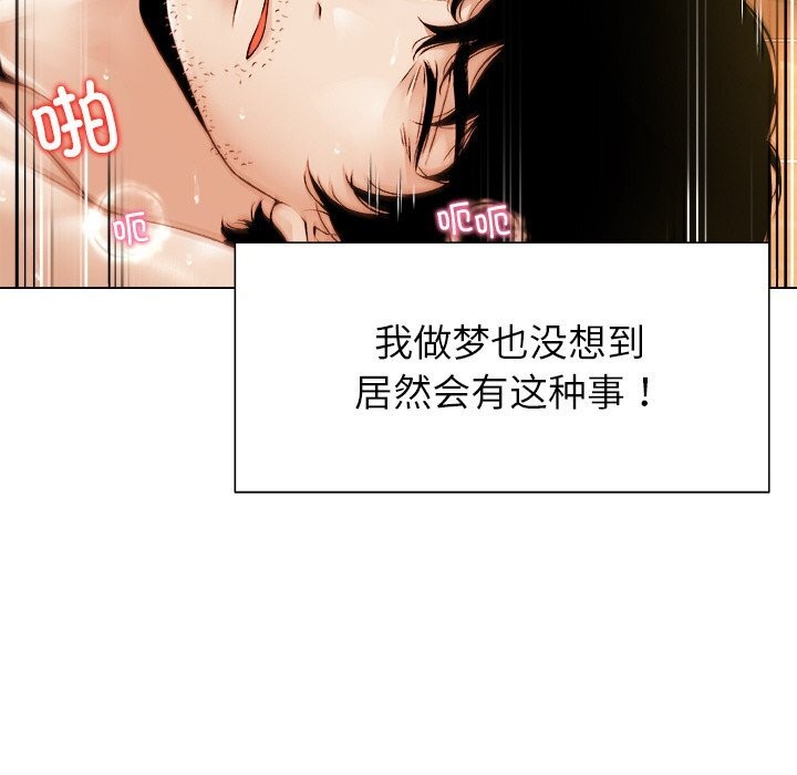 被幸运诅咒的人第1話