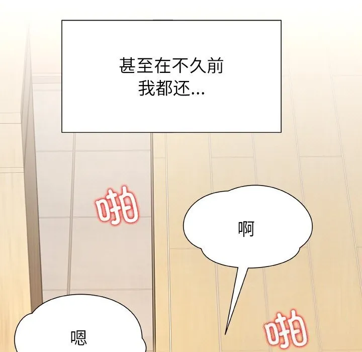 被幸运诅咒的人-第1話 - 图片 23